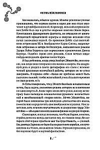 Физика невозможного