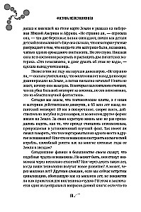 Физика невозможного