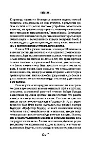 Физика невозможного