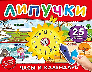 Clock and Calendar. Book with Velcro