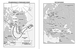 Šiaurės žmonės. Vikingų istorija. 793-1241