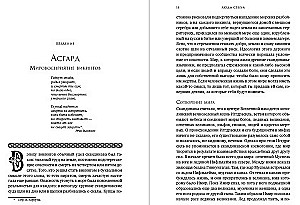 Ludzie Północy. Historia Wikingów. 793-1241