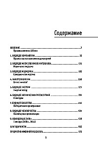 The Physics of the Future