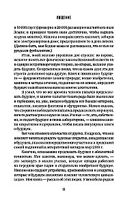 The Physics of the Future