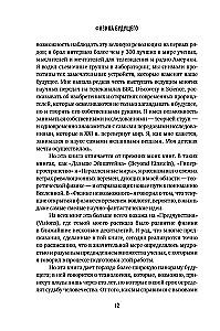 The Physics of the Future