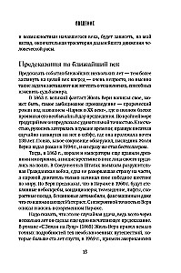 The Physics of the Future