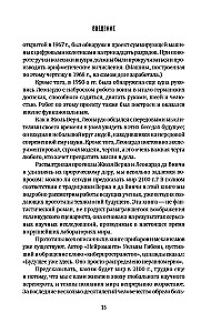 The Physics of the Future