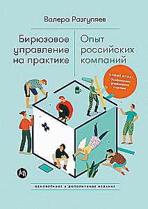 Turquoise Management in Practice: Experience of Russian Companies