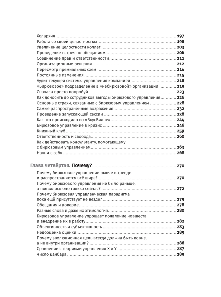 Turquoise Management in Practice: Experience of Russian Companies