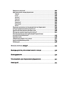 Turquoise Management in Practice: Experience of Russian Companies