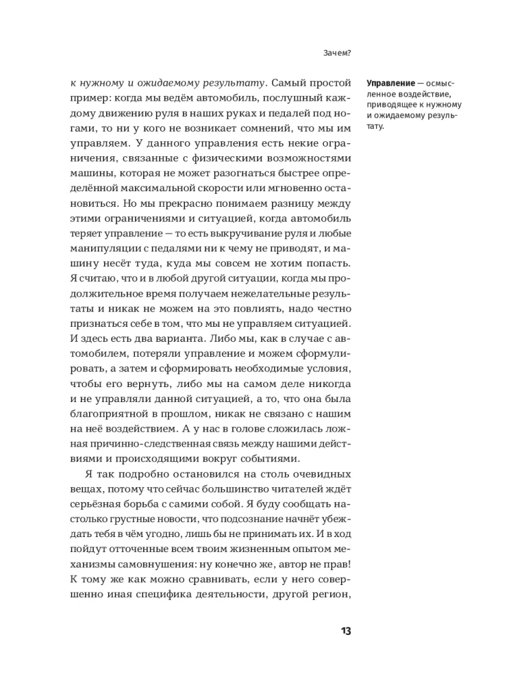 Turquoise Management in Practice: Experience of Russian Companies