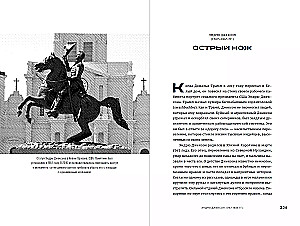 Mälestusmärkide vale. Valitsejad, kes ei ole väärinud au