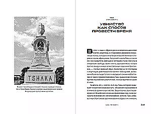 Mälestusmärkide vale. Valitsejad, kes ei ole väärinud au