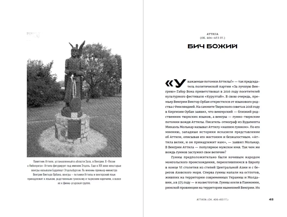 Mälestusmärkide vale. Valitsejad, kes ei ole väärinud au