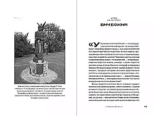 Mälestusmärkide vale. Valitsejad, kes ei ole väärinud au