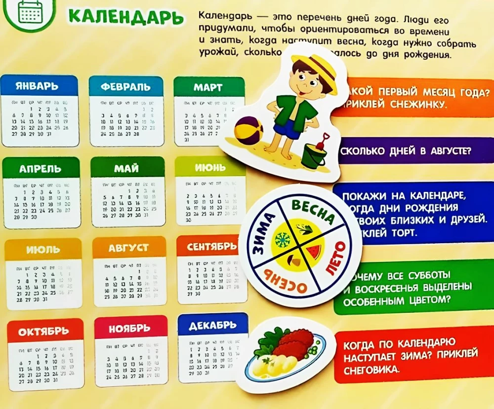 Clock and Calendar. Book with Velcro