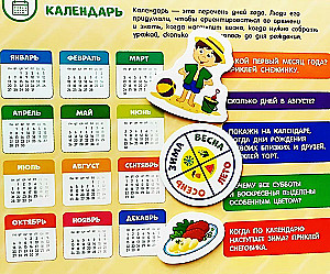 Clock and Calendar. Book with Velcro