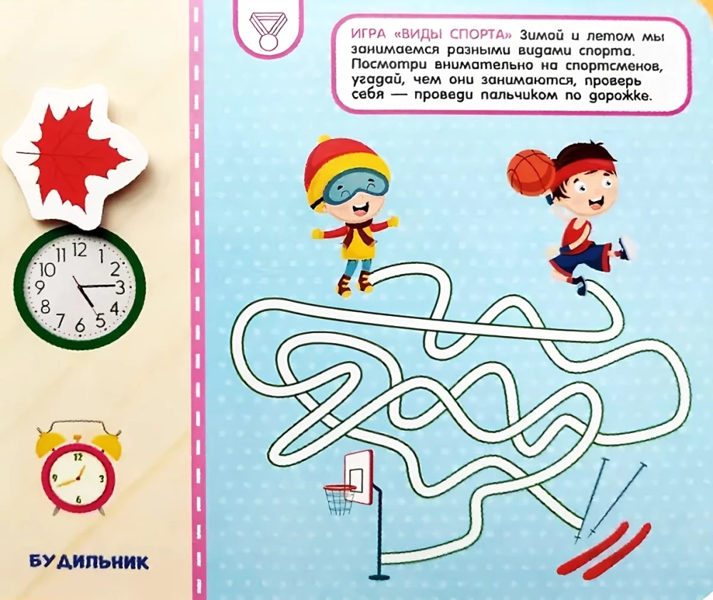 Clock and Calendar. Book with Velcro