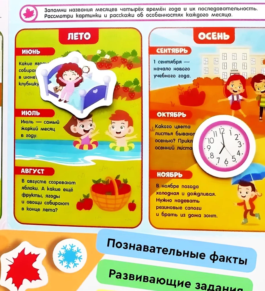 Clock and Calendar. Book with Velcro