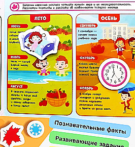 Clock and Calendar. Book with Velcro