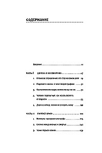 Prieš laikrodžio rodyklę. Kas yra senėjimas ir kaip su juo kovoti
