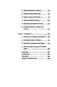 Prieš laikrodžio rodyklę. Kas yra senėjimas ir kaip su juo kovoti