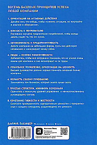 In Search of Perfection: Lessons from the Most Successful Companies in America