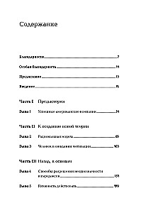 In Search of Perfection: Lessons from the Most Successful Companies in America
