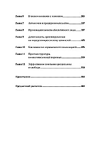 In Search of Perfection: Lessons from the Most Successful Companies in America