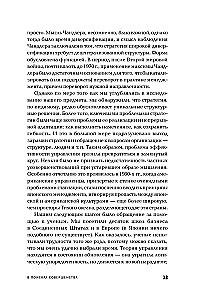 In Search of Perfection: Lessons from the Most Successful Companies in America