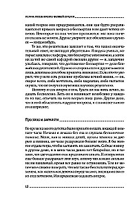 Против часовой стрелки. Что такое старение и как с ним бороться