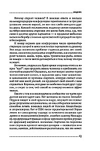 Prieš laikrodžio rodyklę. Kas yra senėjimas ir kaip su juo kovoti