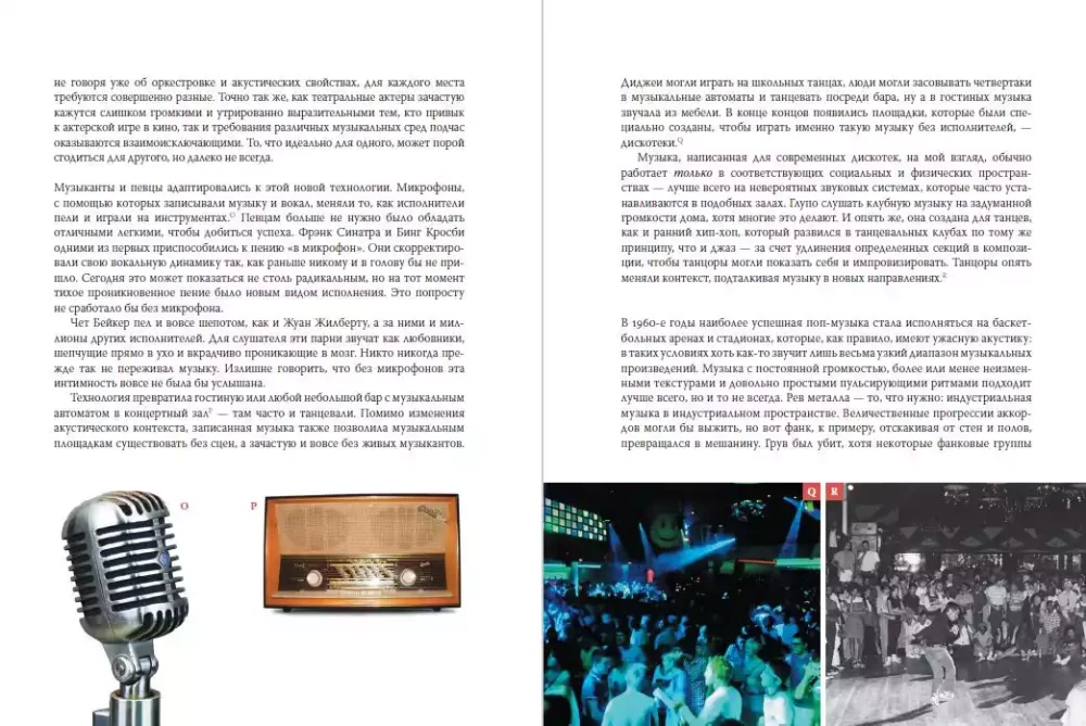 Kuidas muusika töötab