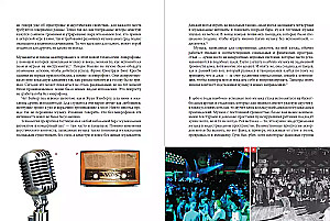 Kuidas muusika töötab