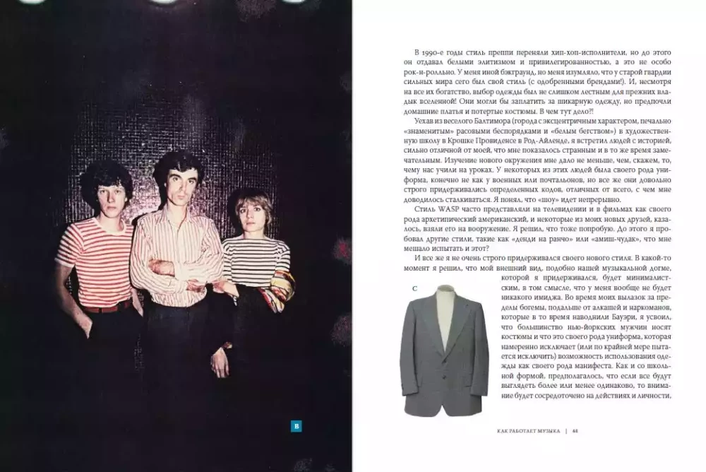 Kuidas muusika töötab