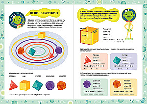 Весёлая геометрия. Тетрадь-тренажёр
