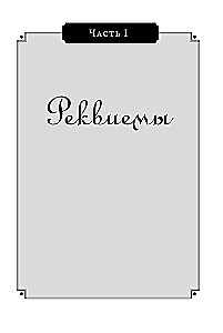 Half an Hour of Music. How to Understand and Love Classical Music