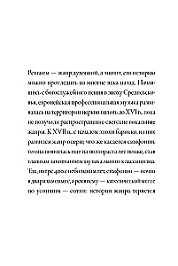 Half an Hour of Music. How to Understand and Love Classical Music