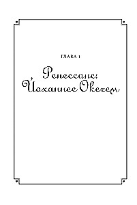 Half an Hour of Music. How to Understand and Love Classical Music