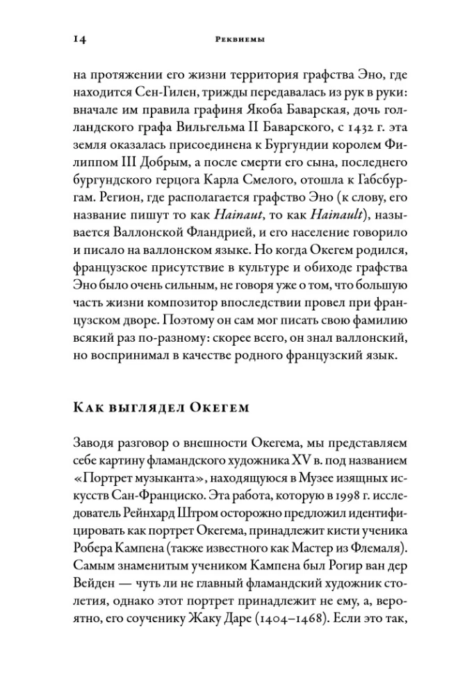 Half an Hour of Music. How to Understand and Love Classical Music