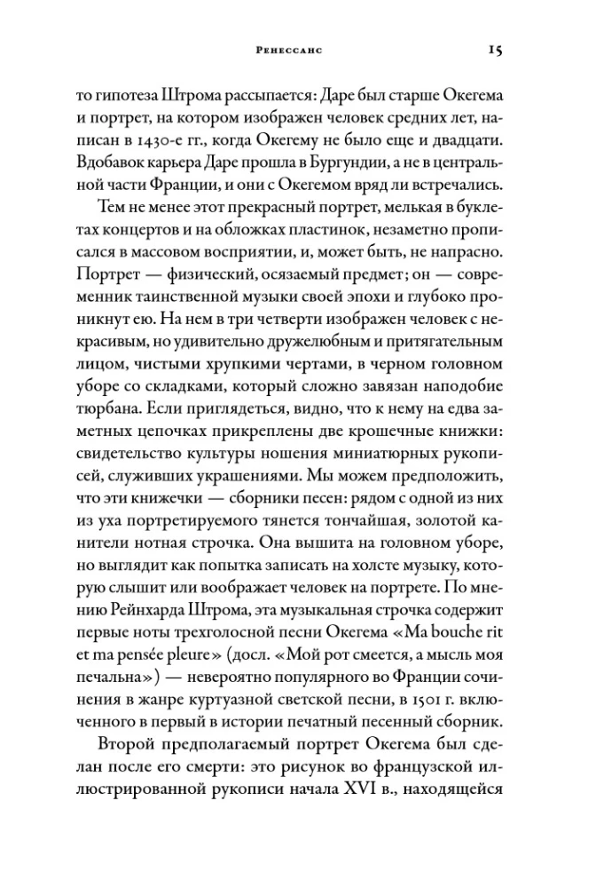 Half an Hour of Music. How to Understand and Love Classical Music