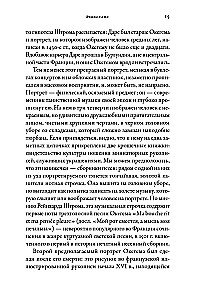 Half an Hour of Music. How to Understand and Love Classical Music