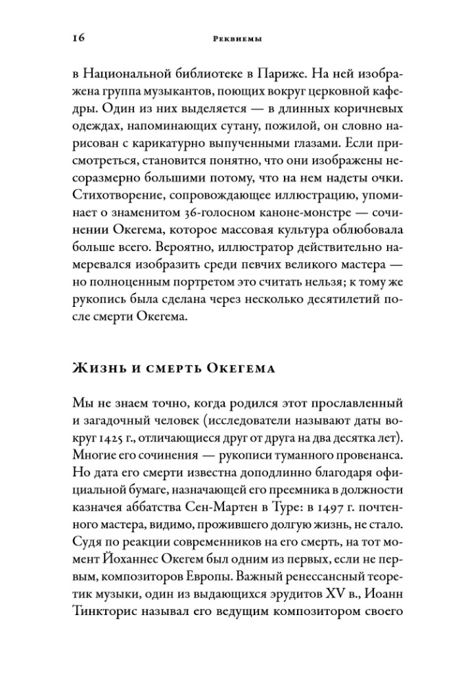 Half an Hour of Music. How to Understand and Love Classical Music