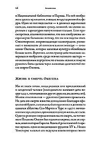 Half an Hour of Music. How to Understand and Love Classical Music