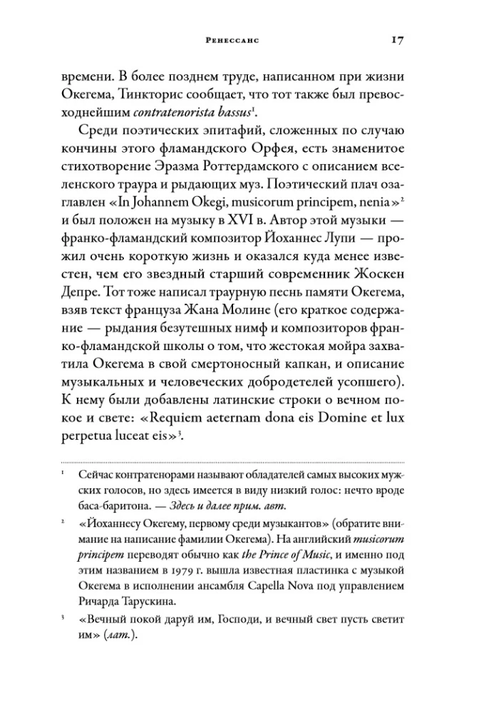 Half an Hour of Music. How to Understand and Love Classical Music