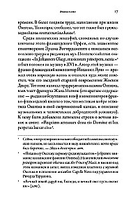 Half an Hour of Music. How to Understand and Love Classical Music