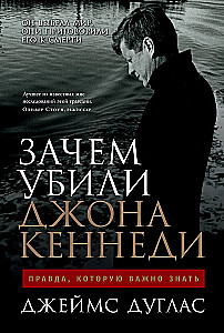 Kodėl nužudė Džoną Kenedį: Tiesa, kurią svarbu žinoti