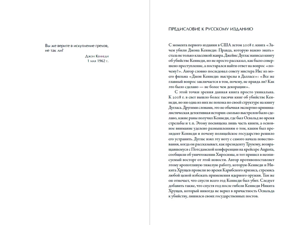 Kodėl nužudė Džoną Kenedį: Tiesa, kurią svarbu žinoti