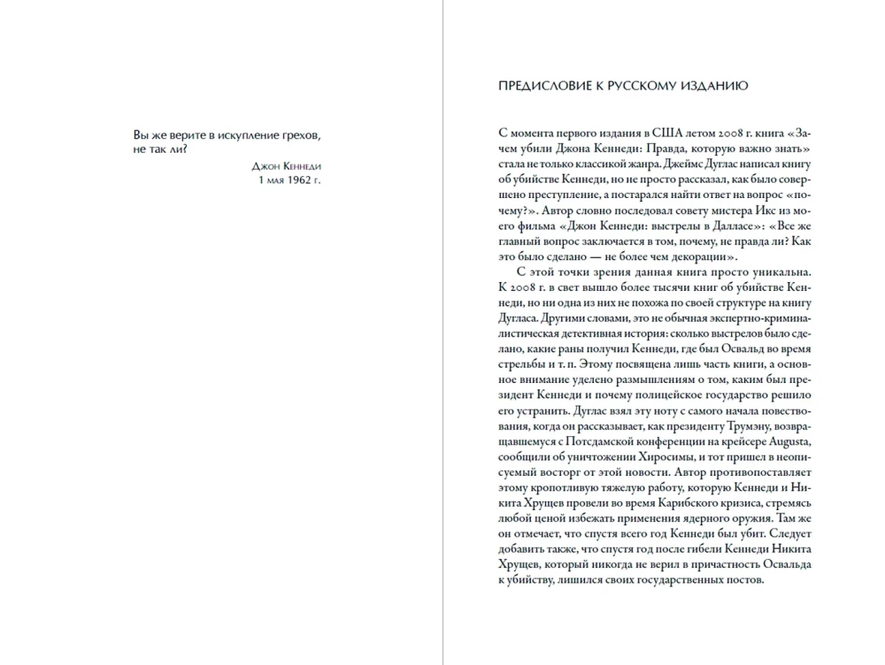 Kodėl nužudė Džoną Kenedį: Tiesa, kurią svarbu žinoti