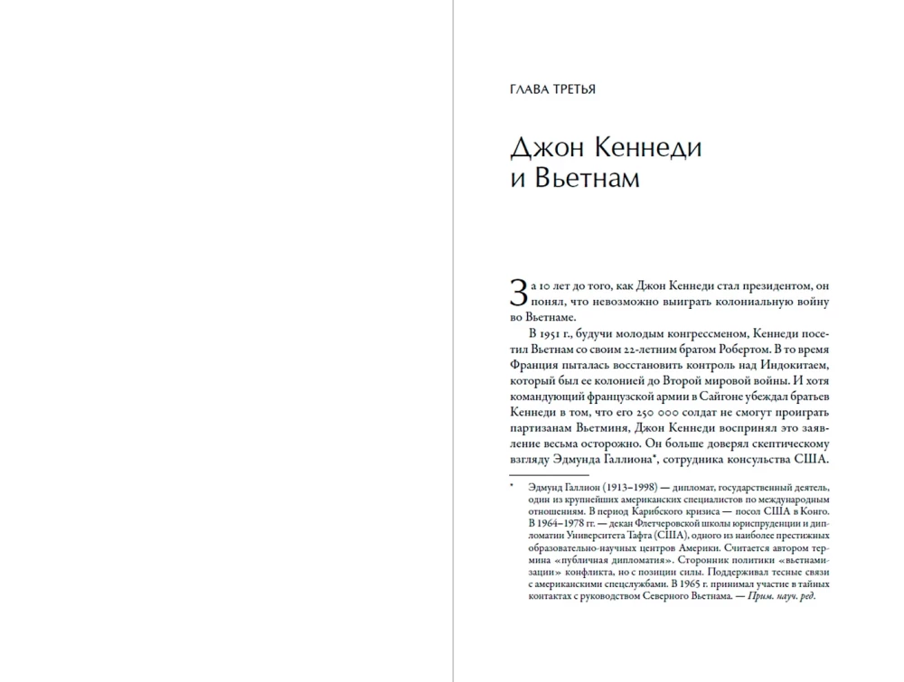 Kodėl nužudė Džoną Kenedį: Tiesa, kurią svarbu žinoti